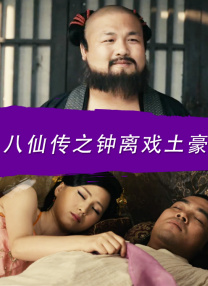 日本三人交